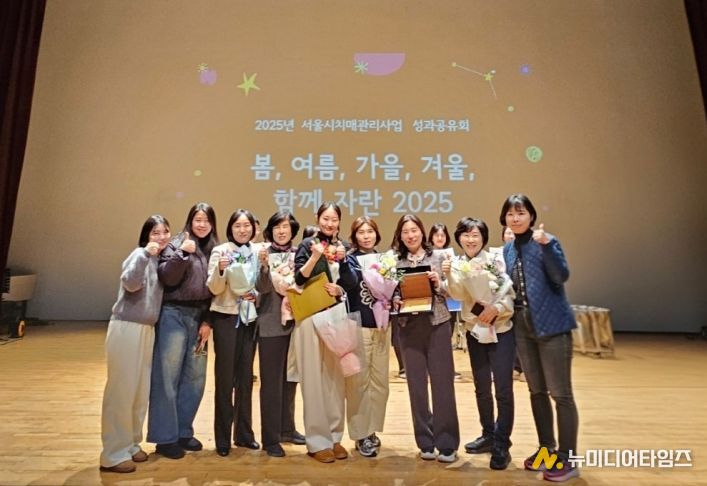 ‘2025년 서울시 치매관리사업 성과공유회’에서 구로구보건소 관계자들이 기념촬영을 하고 있다.