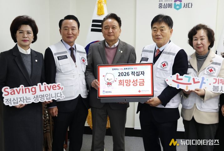 적십자특별회비 전달식