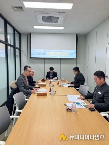 김천시시설관리공단, ESG 경영자문 위원회 개최