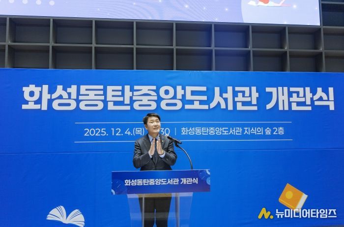 배정수 의장 도서관 개관식 축사 모습