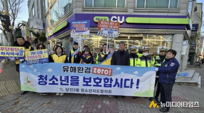 청소년 유해 환경 차단 캠페인