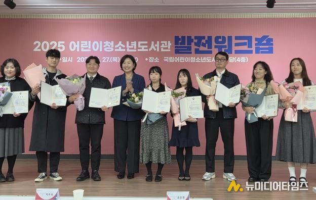 지난 11월 27일 강북청소년문화정보도서관 최영은 관장이 ‘2025년 어린이청소년도서관 발전 유공자상(장관상)’ 서울지역 수상자로 선정되어 기념촬영을 하고 있다.