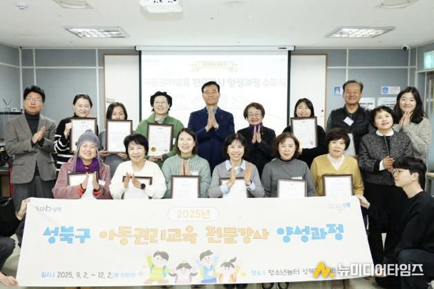 이승로 성북구청장(뒷줄 가운데)과 교육 수료생들이 기념 촬영을 하고 있다