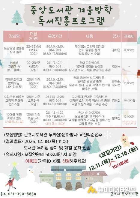 독서진흥프로그램