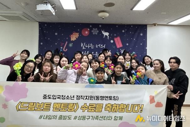 ‘드림보트 멘토링’ 사업 멘토·멘티 단체 기념 사진