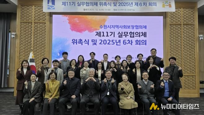 제11기 지역사회보장협의체 실무협의체 위원들이 함께하고 있다.