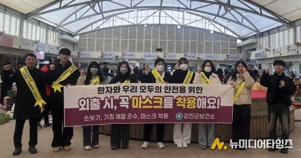 강진군보건소 직원들이 4일 강진읍시장 일대에서 군민들에게 마스크 착용 캠페인을 전개하고 있다.