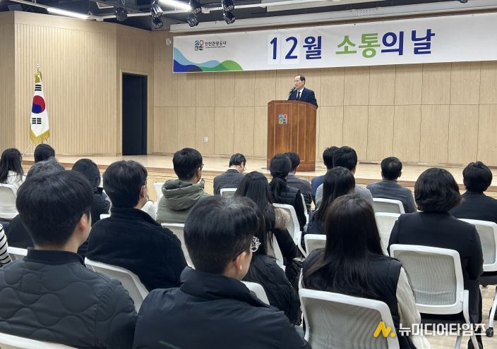 12월 소통의 날(25.12.04.)