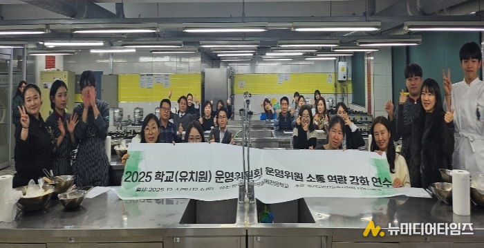 안산교육지원청, 학교·유치원 운영위원 소통 역량 강화 연수 실시