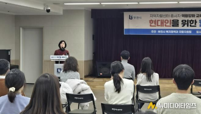 정미연 부천시 복지정책과장이 인사말을 전하고 있다.