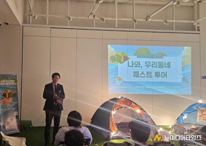 인천 서구 ‘나와, 우리동네 퀘스트 투어’ 성과공유회 개최