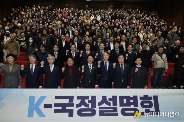 김민석 국무총리가 4일 광주 서구 서빛마루문화예술회관에서 열린 국정설명회에 참석했다.