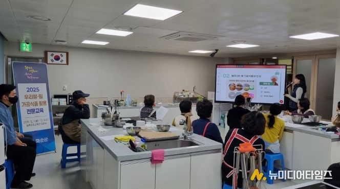 우리쌀·밀 활용 가공식품 전문교육 모습