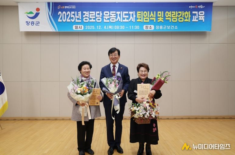 경로당 운동지도자 퇴임식