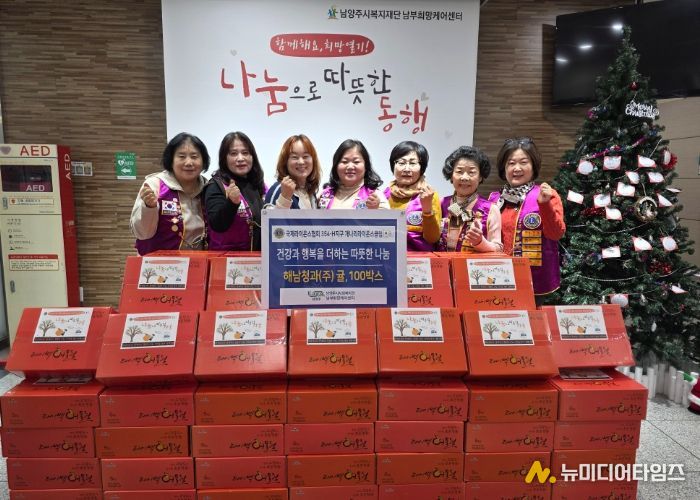 왼쪽에서 세번째부터 최정선 남부희망케어센터장, 김미경 개나리라이온스클럽 회장, 양쪽 옆 개나리라이온스클럽 회원들