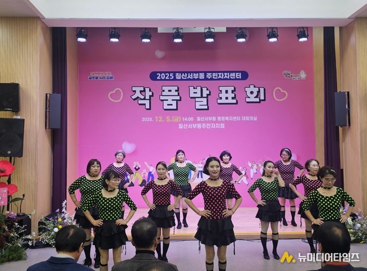 김해시 칠산서부동 주민자치센터, '제1회 작품발표회' 성황리 개최