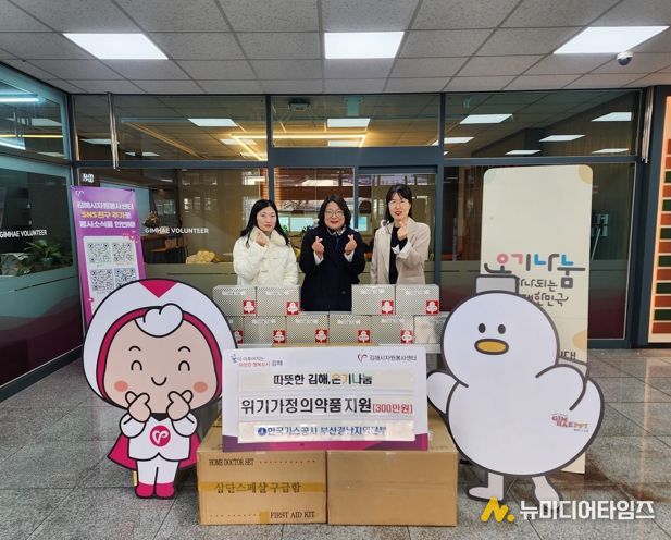 한국가스공사 부산경남지역본부,김해 위기가정 의약품 지원