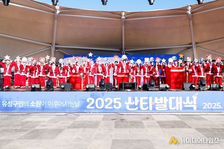 5일 유림공원 잔디광장에서 열린 ‘제10회 산타발대식'