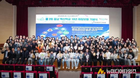 충남교육청, 충남 혁신학교 열 개 징검돌, 학교혁신의 별이 되다!