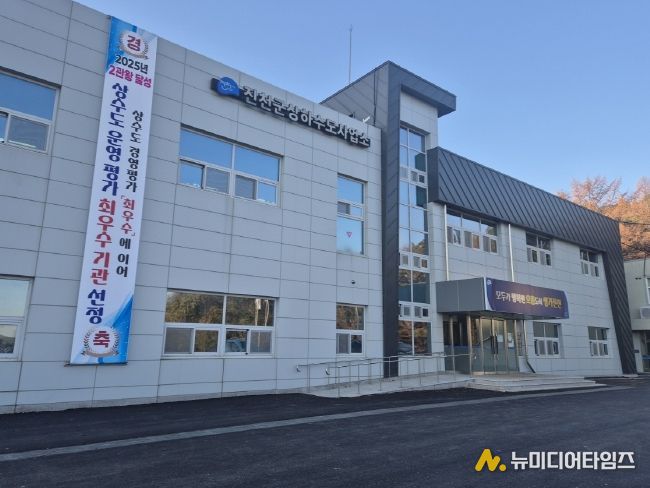 상하수도사업소 전경