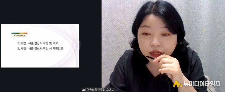 어린이집의 합리적인 재무회계 결산 교육