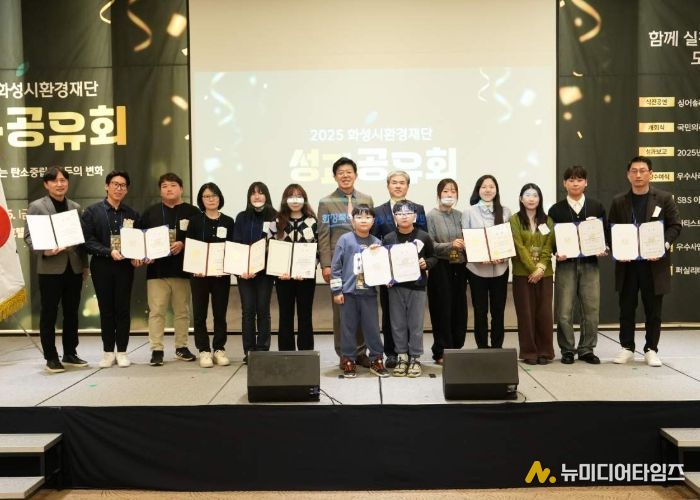 정구원 화성특례시제1부시장이 2025년 성과공유회 참석내빈과 함께 단체 사진을 촬영하고 있다