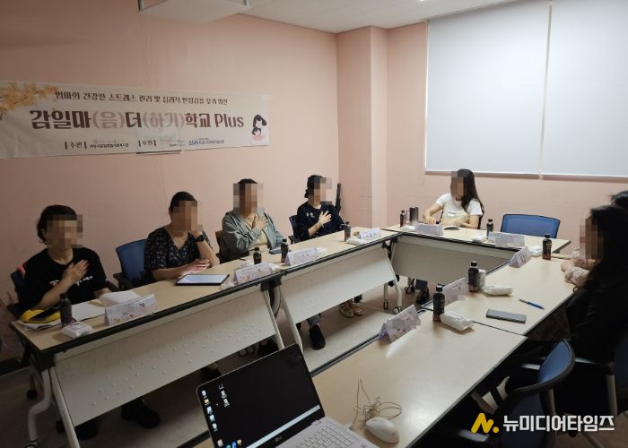 감일마(음)더(하기)학교 Plus 진행사진