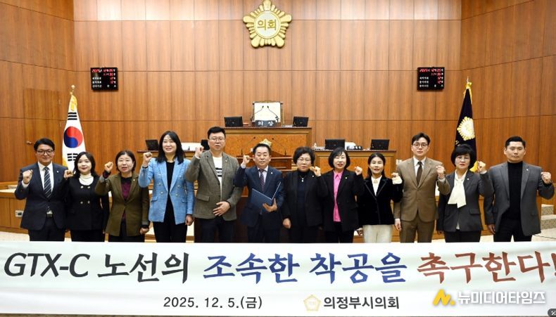 GTX-C 조속 착공 촉구 성명서 발표