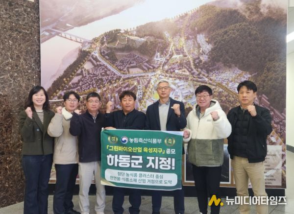 그린바이오산업 육성지구 지정