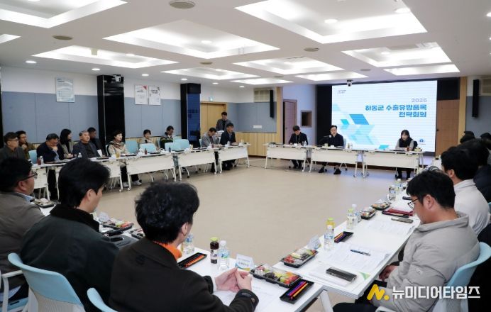 수출유망폼목 전략회의