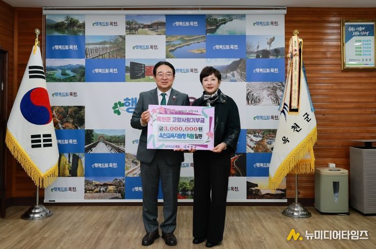 충청북도옥천교육지원청(교육장 박정애) 300만 원