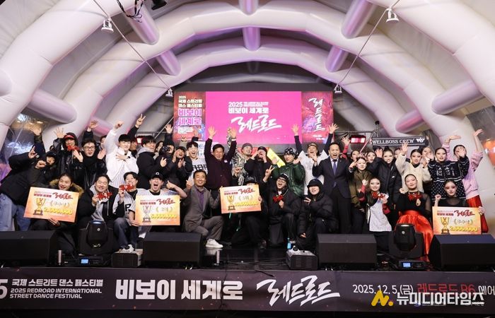 ‘2025 비보이 세계로 레드로드 국제 스트리트 댄스 페스티벌’ 우승자들과 함께한 기념촬영