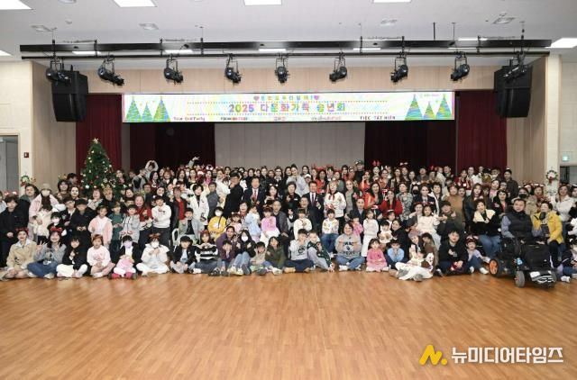 홍성군, 다문화가정 송년회로 따뜻한 연말 맞아