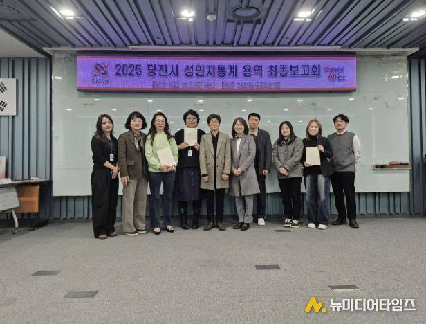 성인지통계 용역 최종 보고회