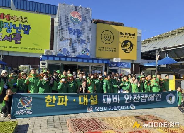 자율방재단 대설 한파 피해 예방 캠페인