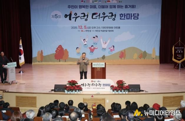 5일 태안문화원에서 진행된 ‘제5회 어우렁더우렁 행사’ 모습.