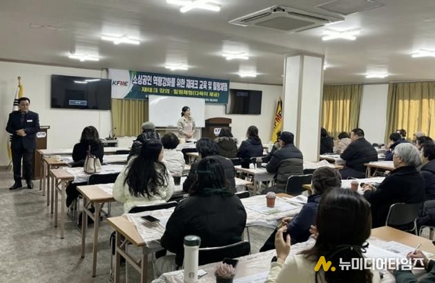 5일 태안군소상공인연합회 회의실에서 진행된 소상공인 대상 교육 및 힐링체험 모습.