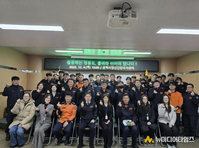 삼척시정신건강복지센터, 삼척소방서 캠페인