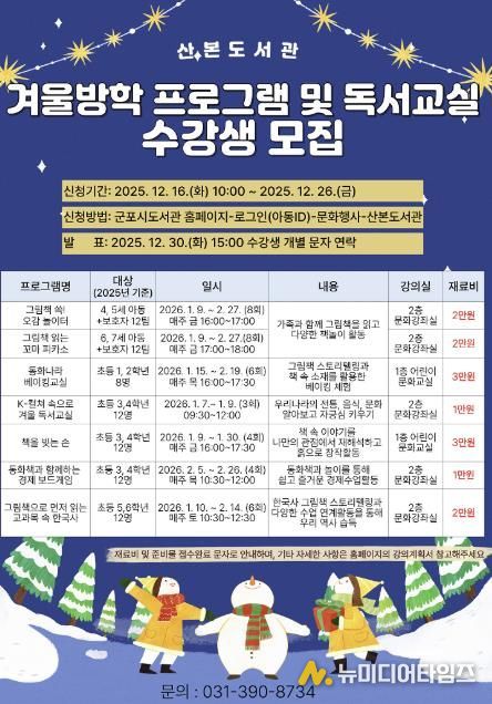 산본도서관독서진흥프로그램