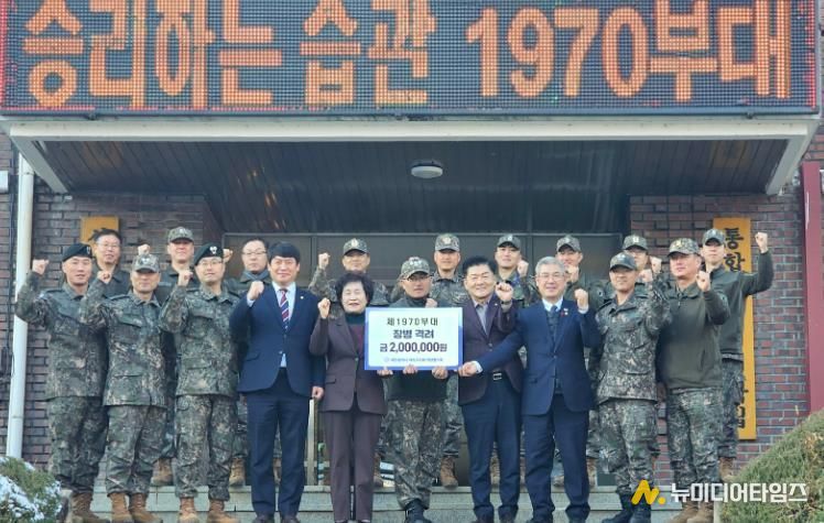 동구의회 대전자치구의회의장협의회, 제1970부대 장병 격려 방문