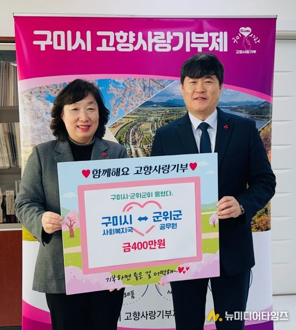 공직자 참여로 기부문화 확산 앞장