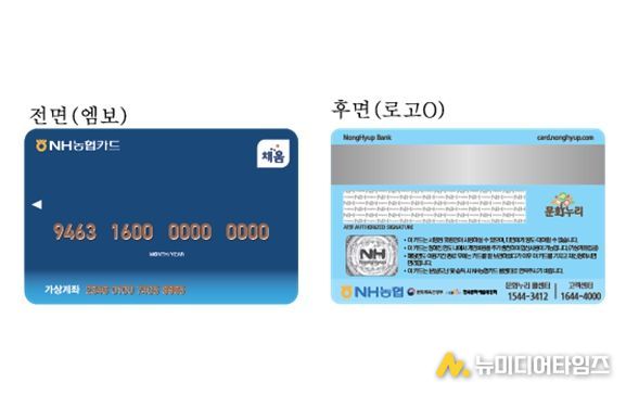 문화누리카드 (이미지)