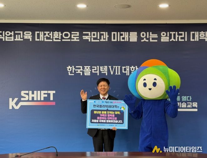 “창원시-한국폴리텍Ⅶ대학 저출생 극복 릴레이 캠페인