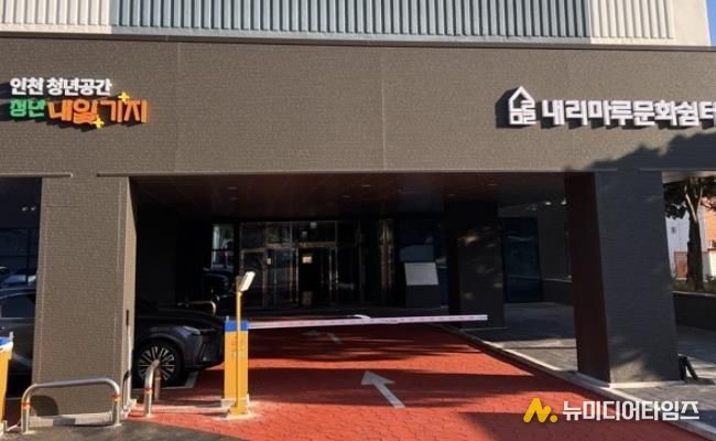 중구 청년오피스 센터 전경