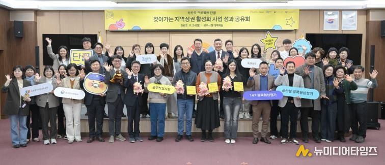 골목형 상점가_지역상권활성화사업 성과공유회