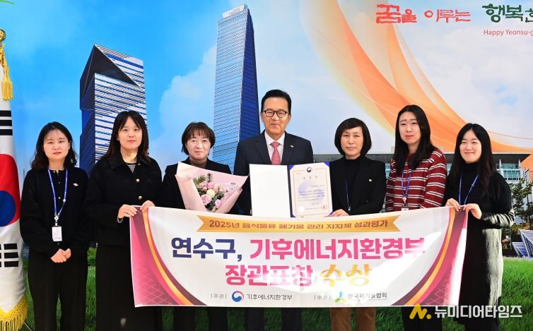 기후에너지환경부 장관 ‘표창’