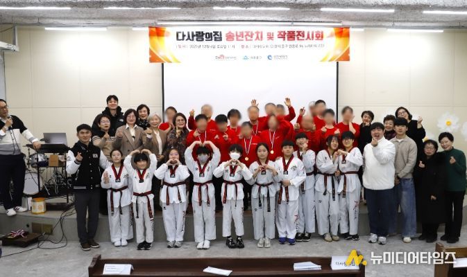 미추홀구 다사랑의 집, 한지공예 작품전시회 및 송년 잔치