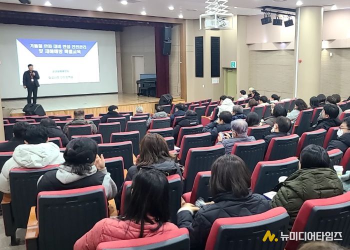 화성특례시가 지난 5일 겨울철 한파 대비 현장 안전관리 및 특별교육을 하고 있다.