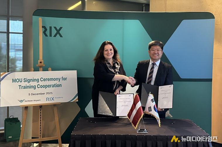 인천공항공사, 리가공항공사와 교육협력 협약 체결