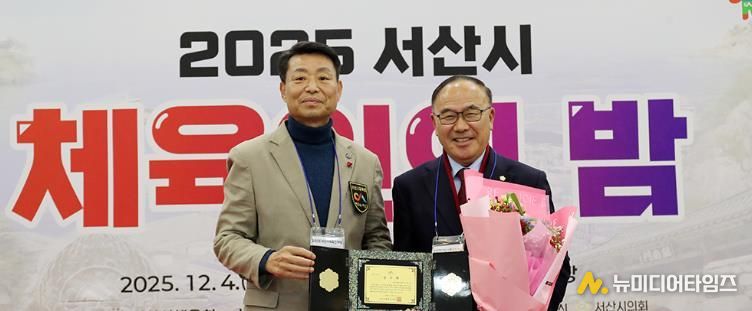 서산시의회 조동식 의장, 서산시체육회 감사패 받아